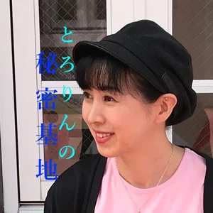 西村知美　現在　今